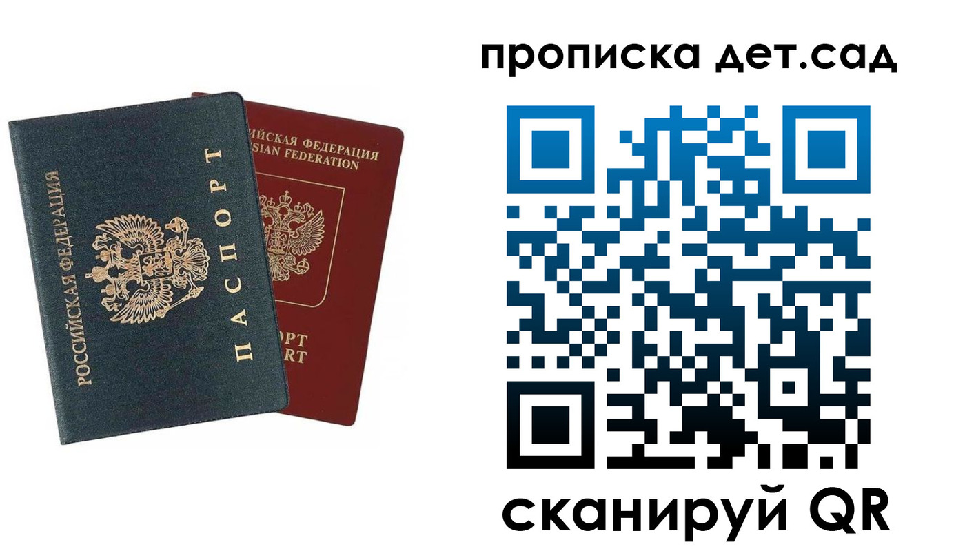 временная регистрация собственник в Заречном