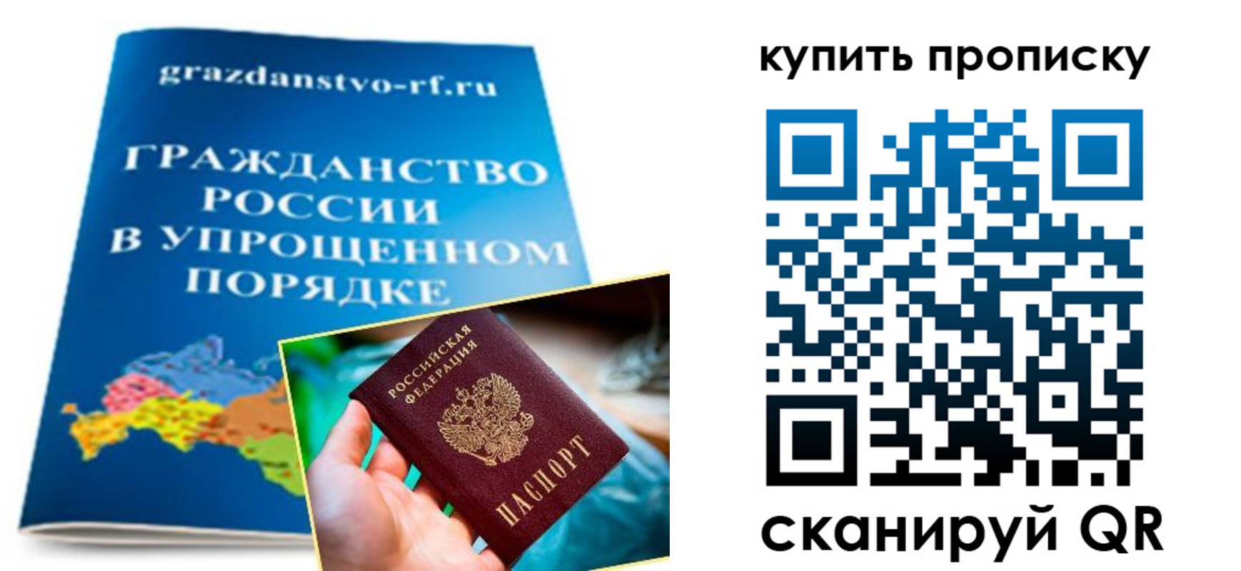 временная регистрация в Заречном