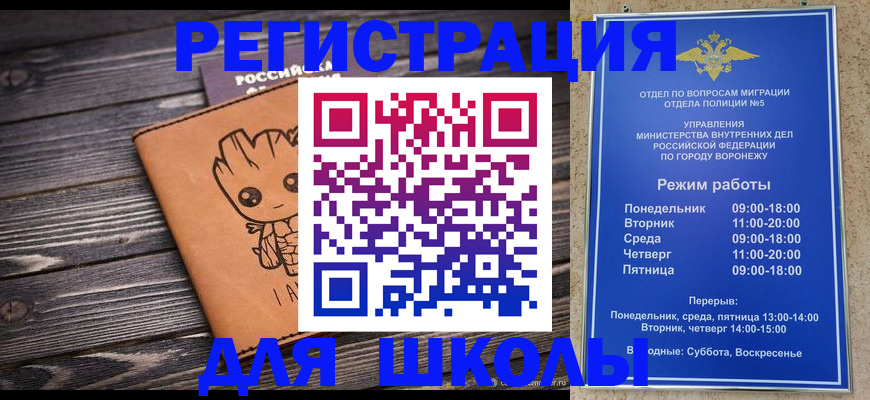 временная регистрация адрес в Заречном