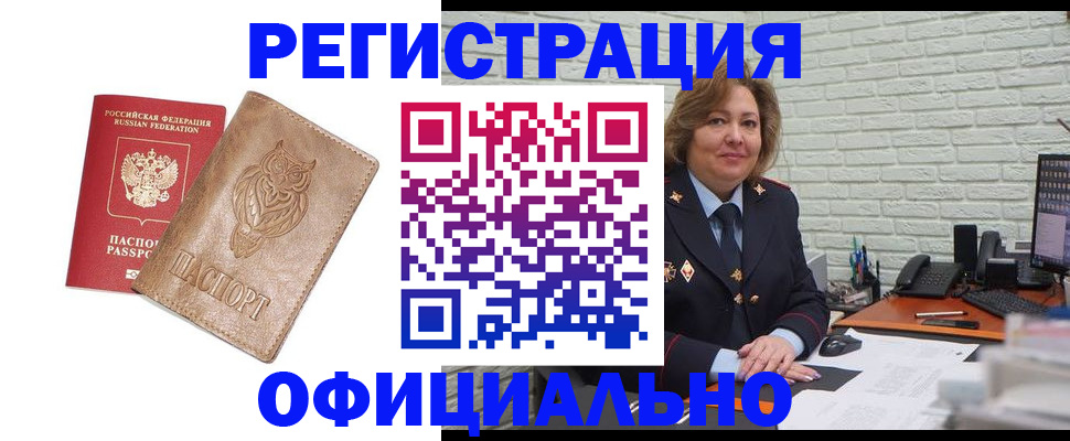 прописка иностранных граждан в Заречном