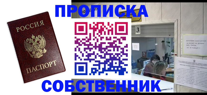 регистрация для школы в Заречном