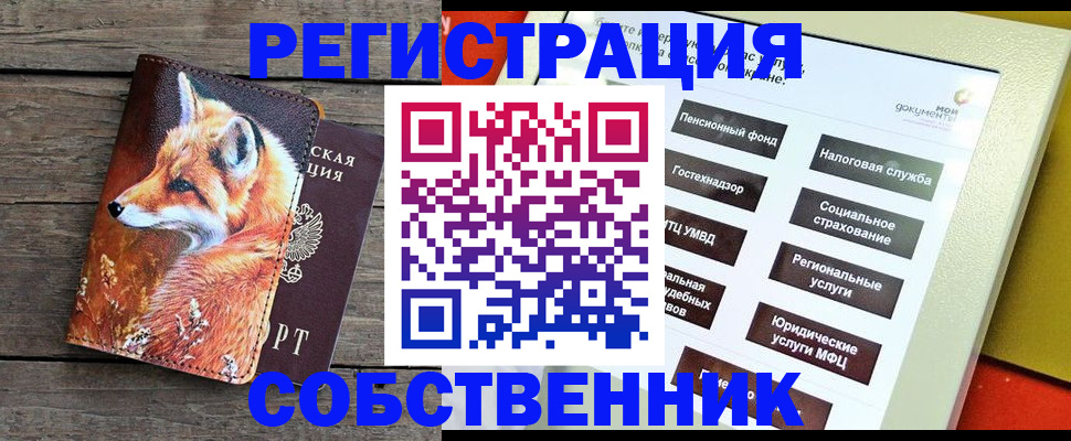 временная регистрация адрес в Заречном