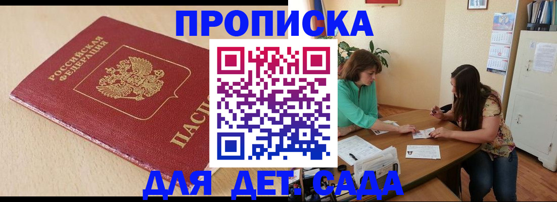 прописка в квартире в Заречном